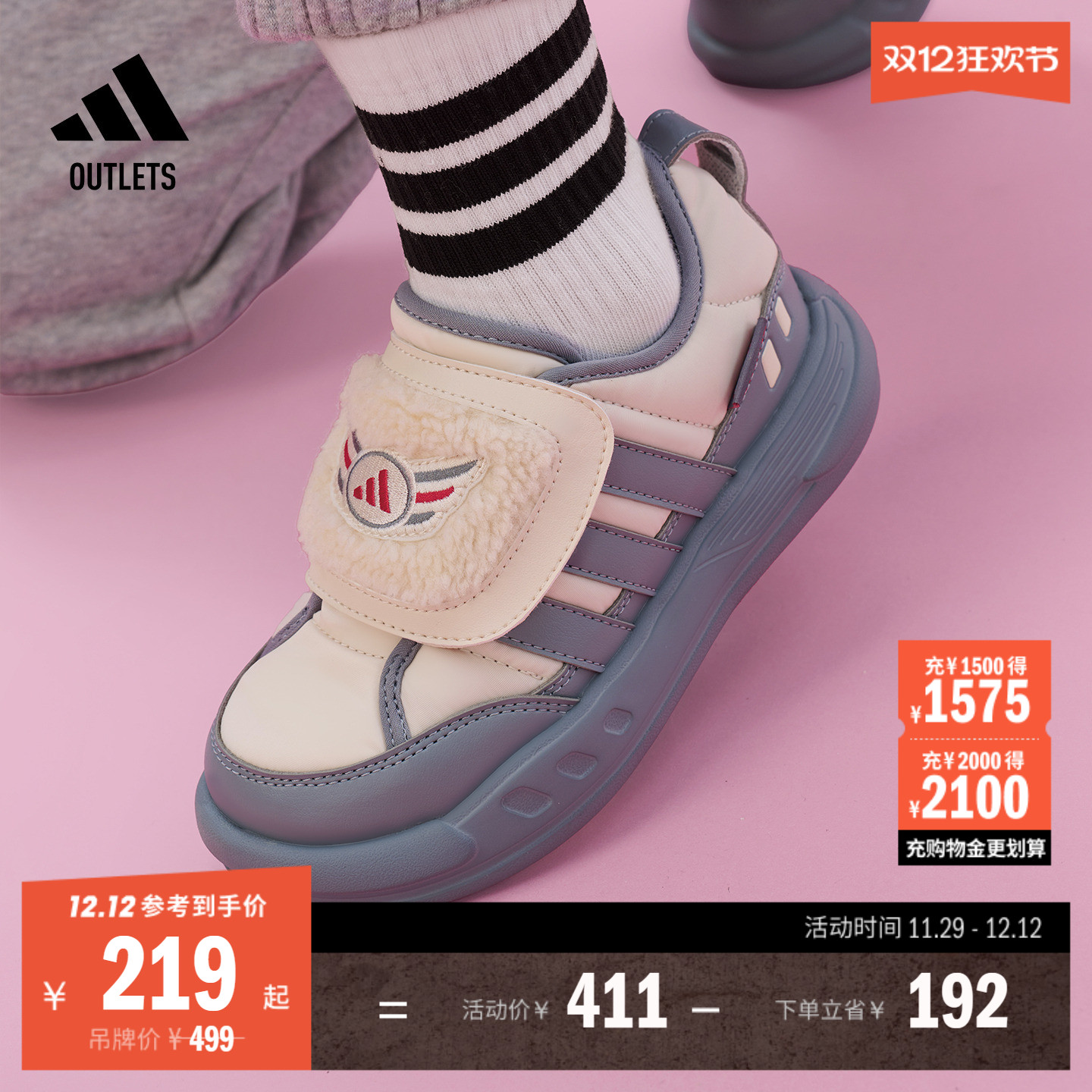 阿迪达斯男女小童运动鞋