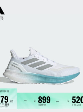PUREBOOST 5 TR随心畅跑跑步鞋男女adidas阿迪达斯官方outlets