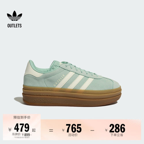 阿迪达斯三叶草经典鞋