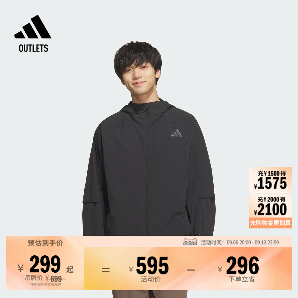 凉感防晒UPF100+休闲连帽防晒衣男装adidas阿迪达斯官方outlets