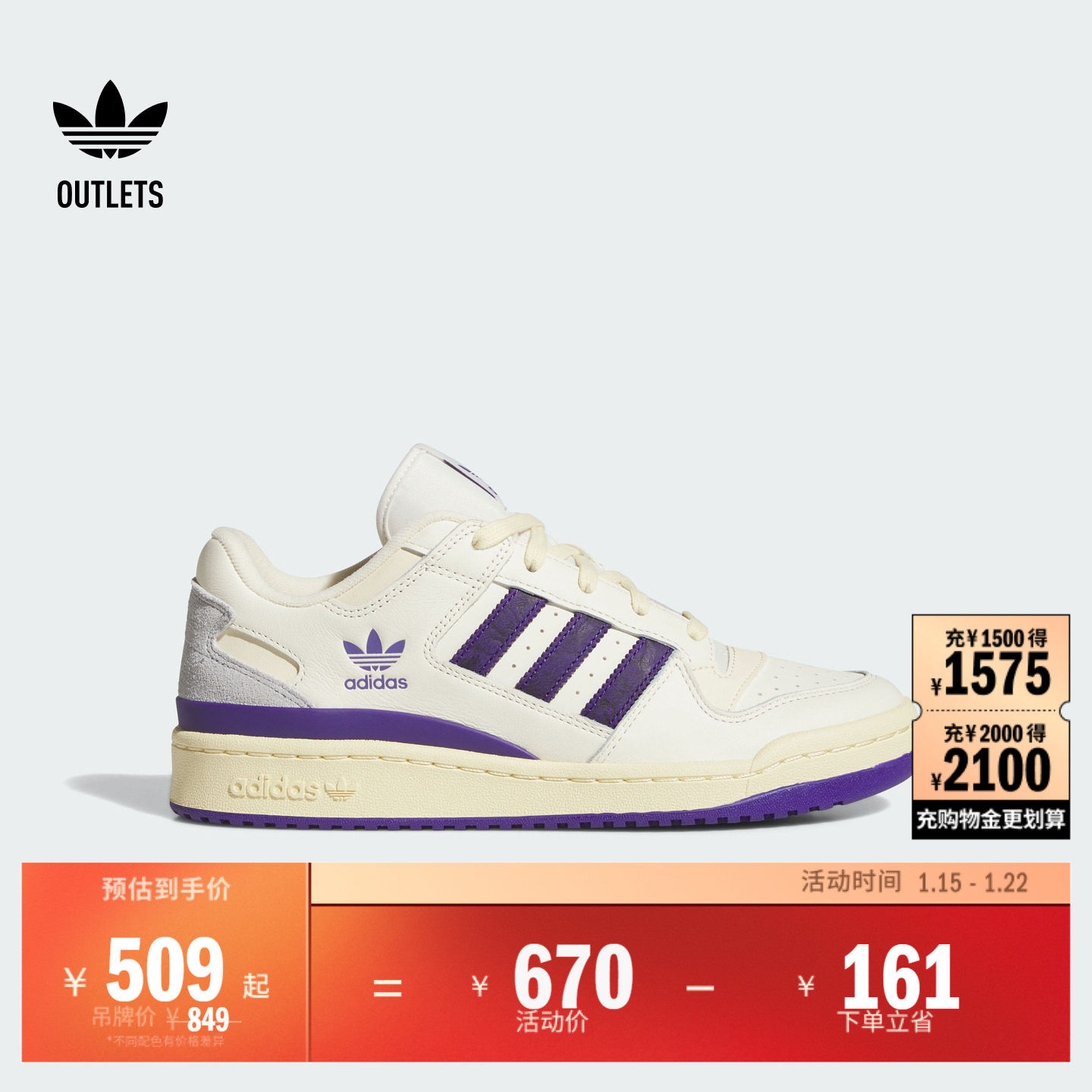 FORUM LOW CL篮球风板鞋男女adidas阿迪达斯官方outlets三叶草,运动鞋new,板鞋,淘宝优惠券,粉丝福利购,淘宝优惠卷