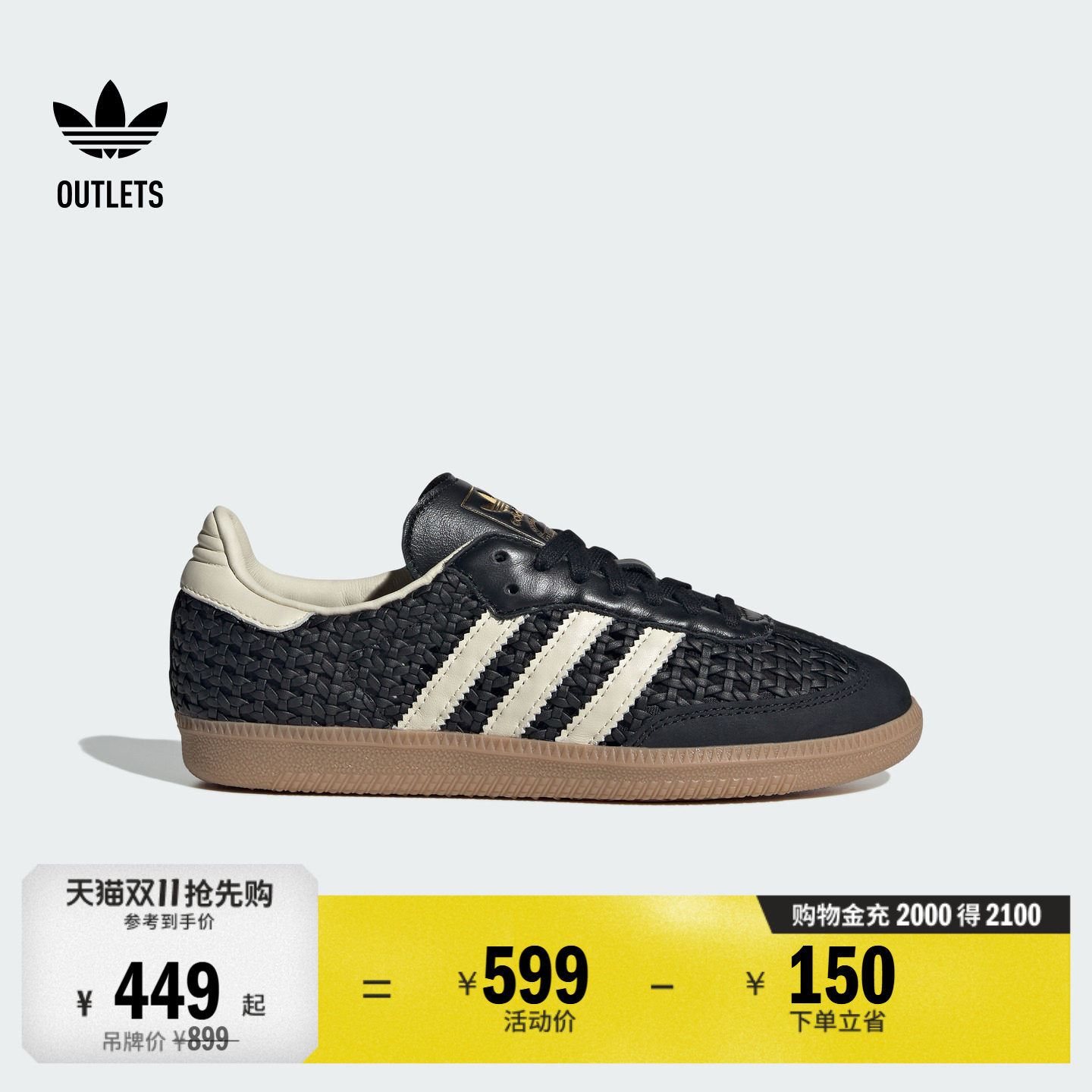 T头鞋 SAMBA OG编织网面透气板鞋德训鞋男女adidas阿迪达斯三叶草
