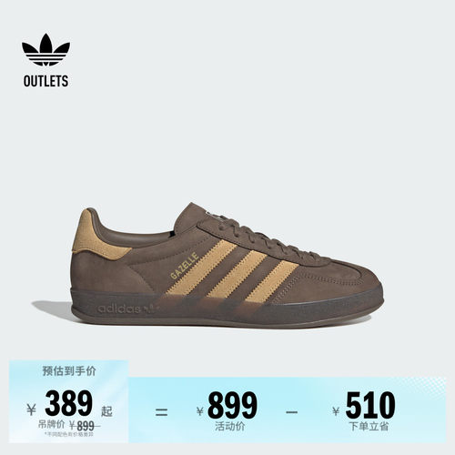 阿迪达斯三叶草经典鞋
