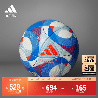 adidas阿迪达斯比赛用足球