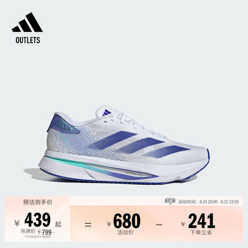 二代闪充跑鞋阿迪达斯超轻跑鞋
