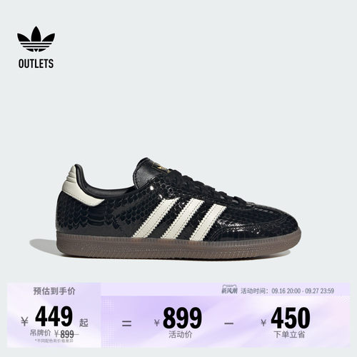 阿迪达斯三叶草经典鞋