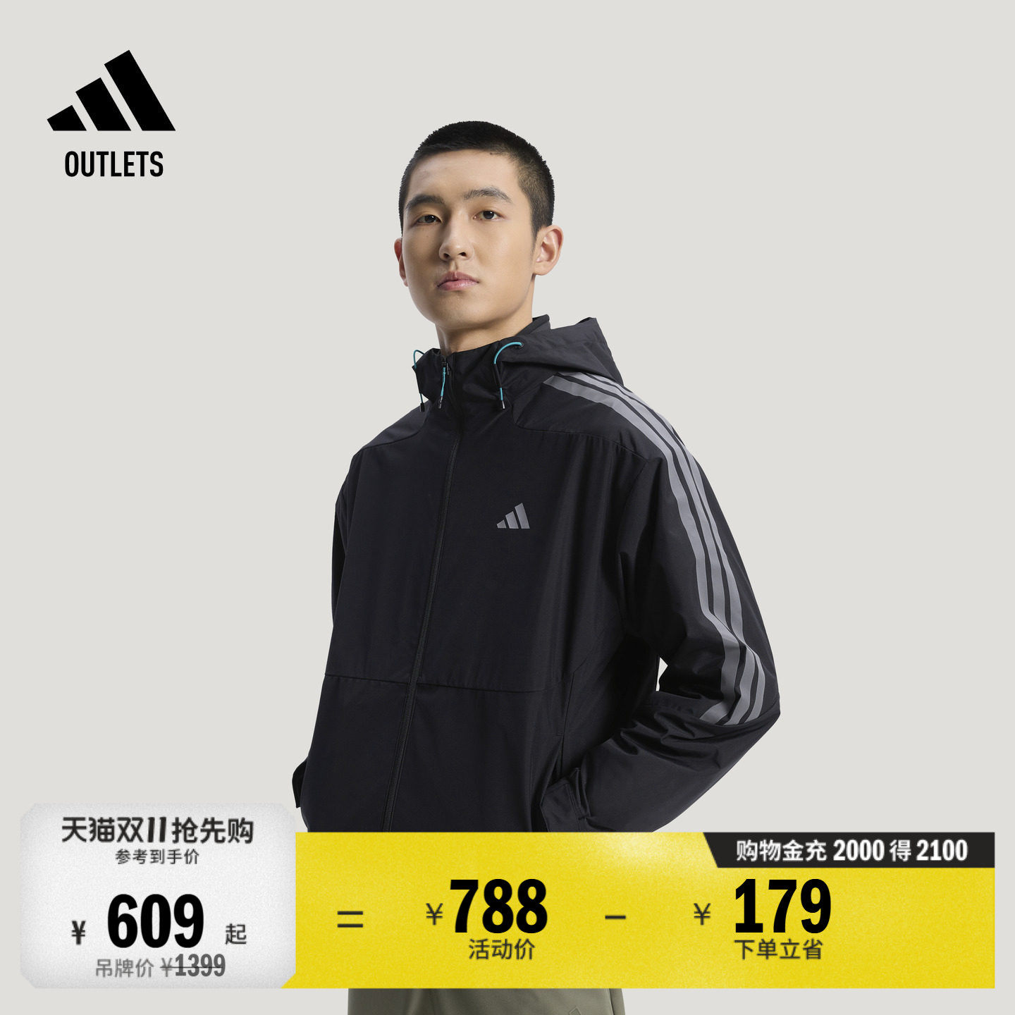 拒水三合一加绒休闲连帽夹克外套男秋冬adidas阿迪达斯轻运动