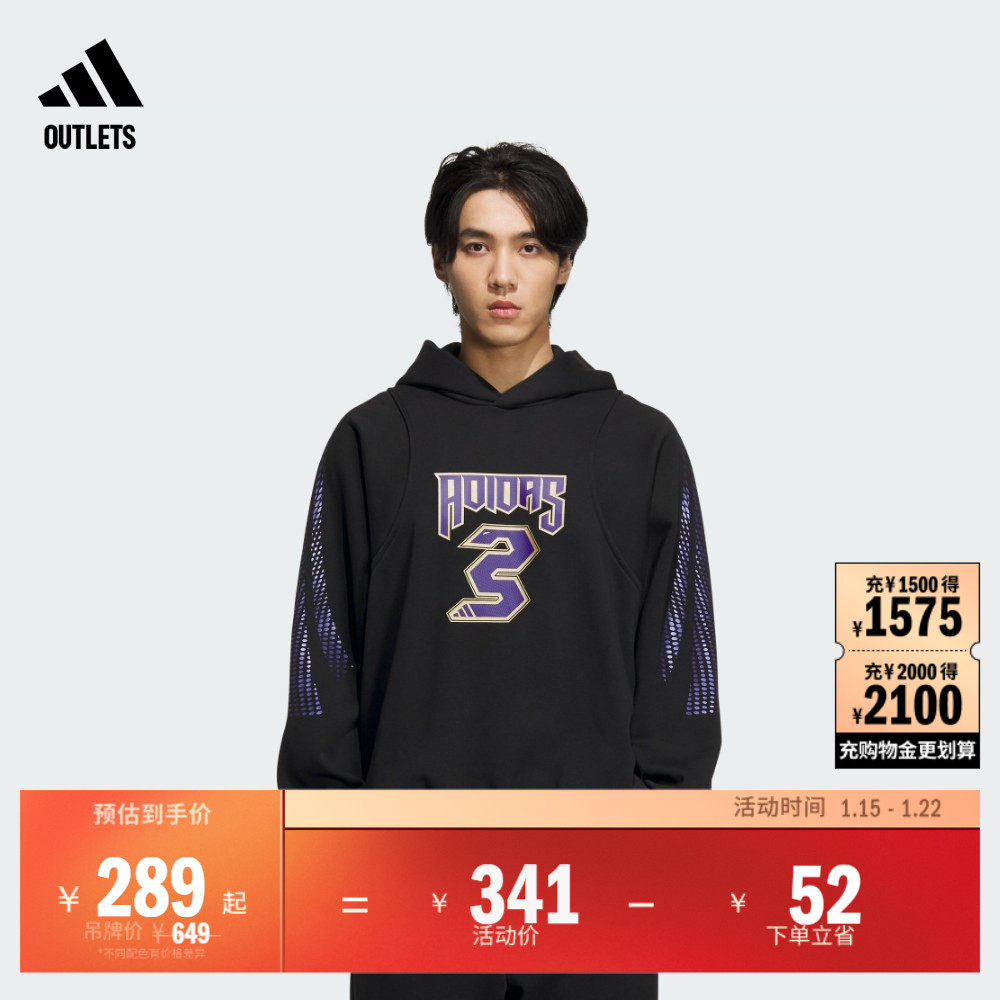 宽松抓绒篮球运动连帽套头卫衣男装adidas阿迪达斯,运动服/休闲服装,运动卫衣/套头衫,淘宝优惠券,粉丝福利购,淘宝优惠卷