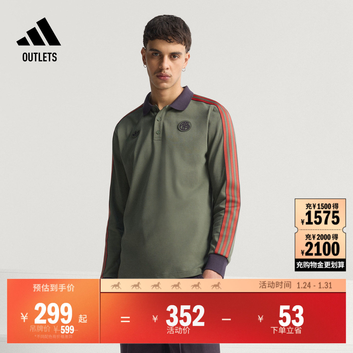 拜仁慕尼黑足球休闲文化长袖POLO衫男adidas阿迪达斯官方outlets,运动服/休闲服装,运动POLO衫,淘宝优惠券,粉丝福利购,淘宝优惠卷