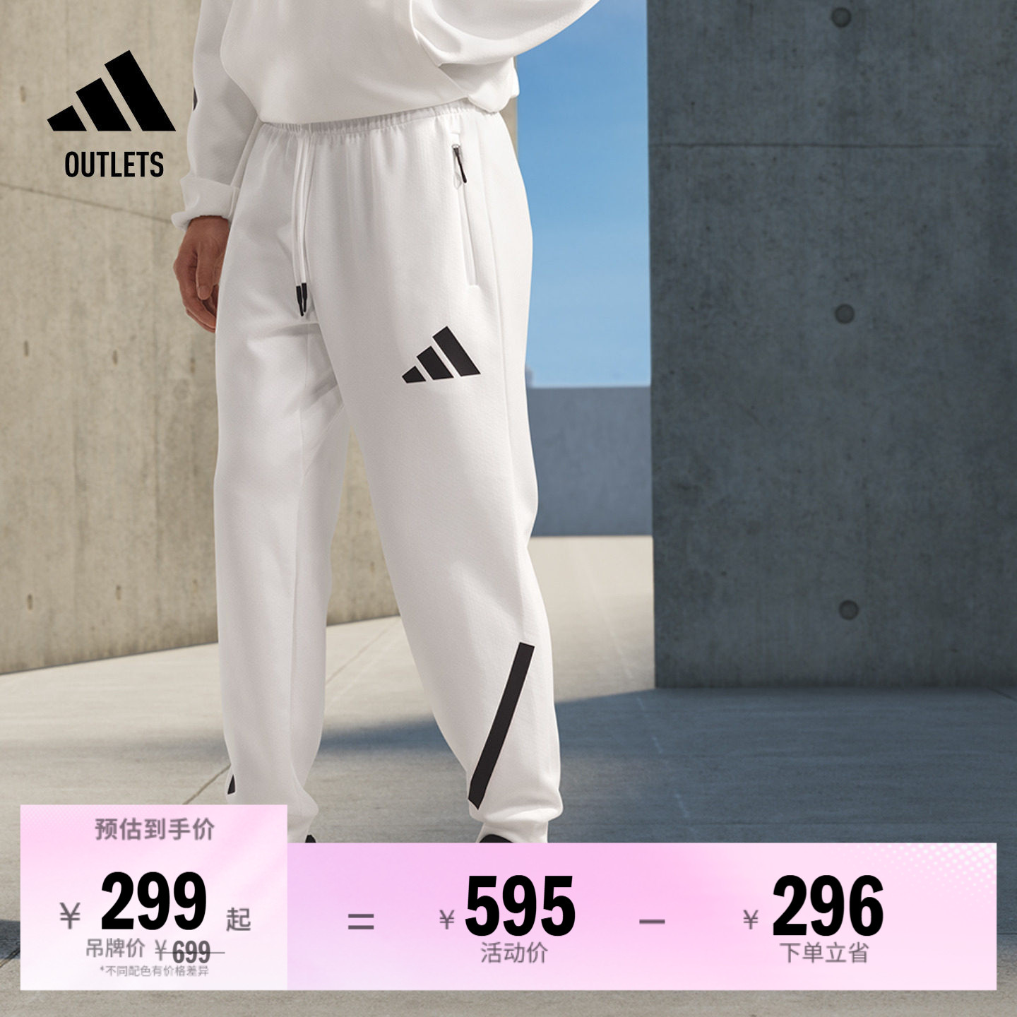 阿迪达斯ZNE系列黑标制服束脚裤