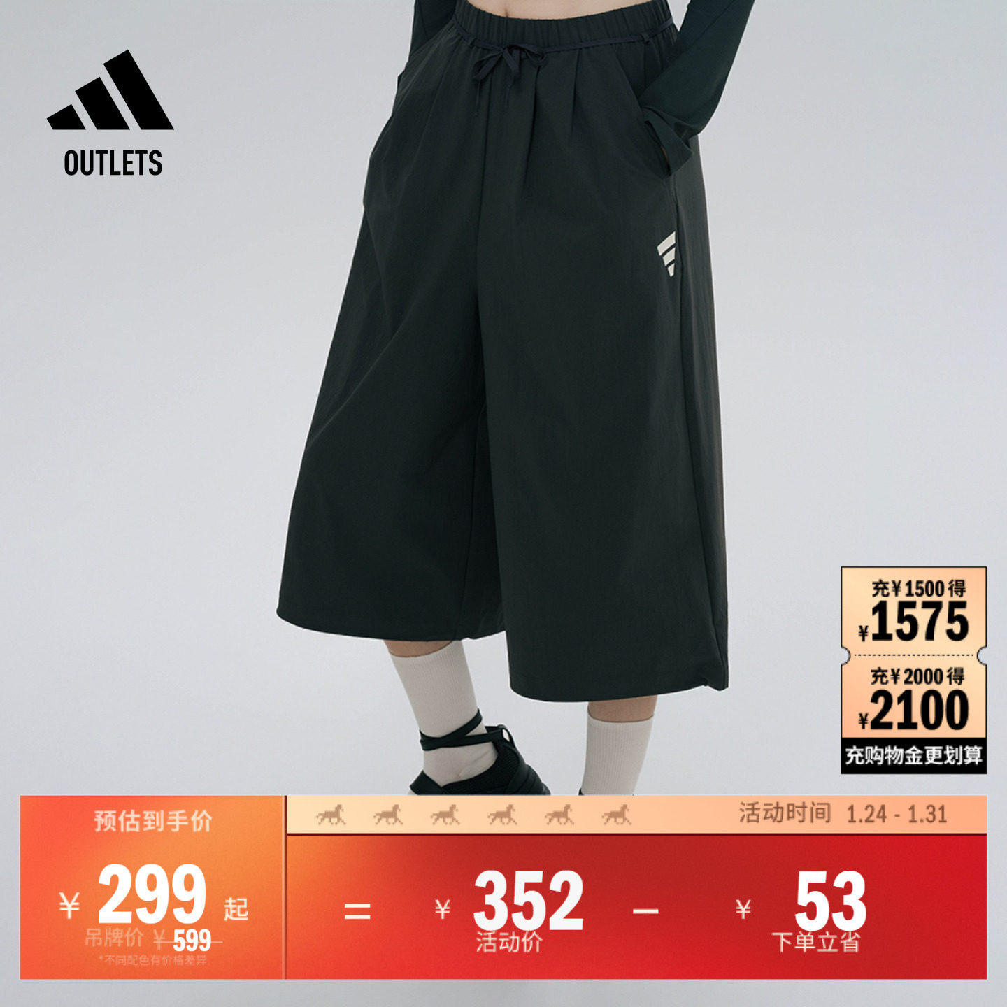 FOS系列凉感防晒UPF50+运动裤夏adidas阿迪达斯官方outlets轻运动,运动服/休闲服装,运动长裤,淘宝优惠券,粉丝福利购,淘宝优惠卷