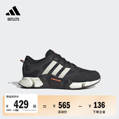 阿迪达斯CLIMAWARM男女跑步鞋