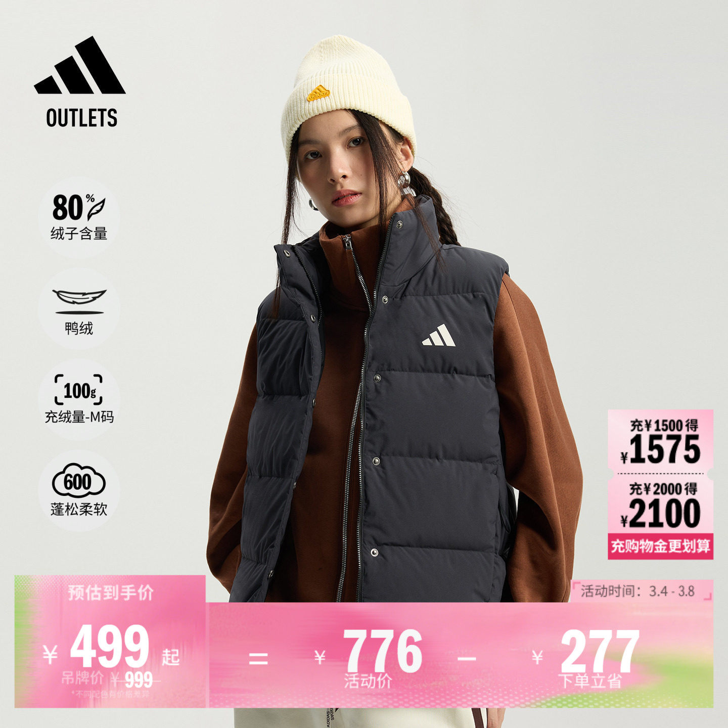 暖芯羽绒服 拒水防风保暖背心马甲休闲立领女装adidas阿迪达斯