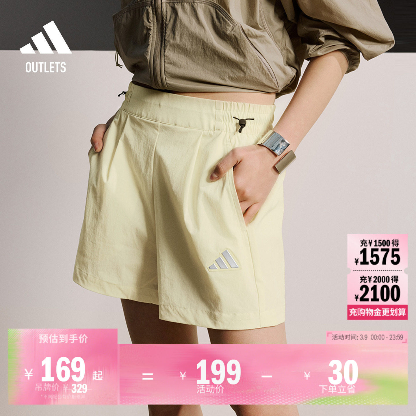 王欣瑜同款轻肤感系列凉感短裤adidas阿迪达斯官方outlets轻运动