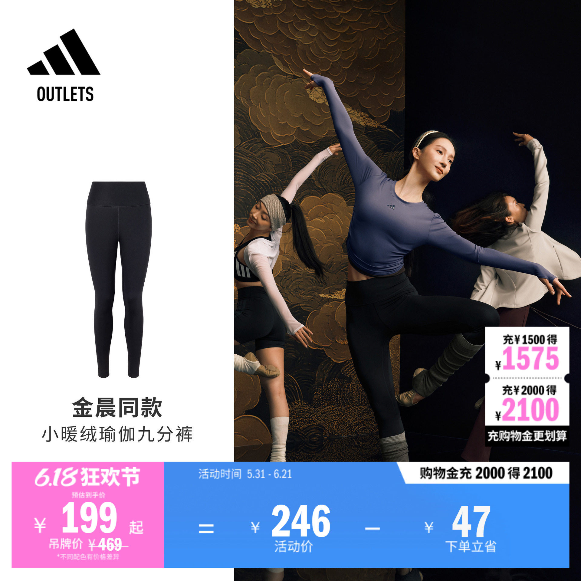金晨同款ALL ME小暖绒亲肤柔软透湿保暖瑜伽九分裤adidas阿迪达斯