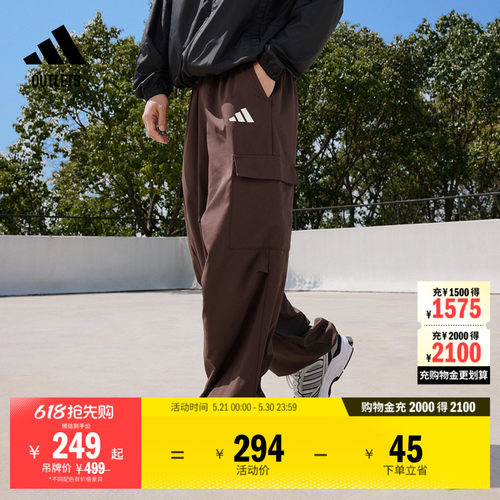阿迪达斯男速干防晒宽松伞兵裤