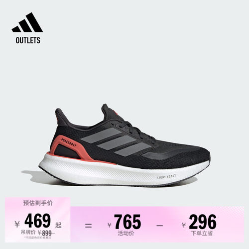 阿迪达斯女随心畅跑跑步运动鞋