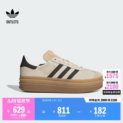 阿迪达斯三叶草厚底增高T头鞋