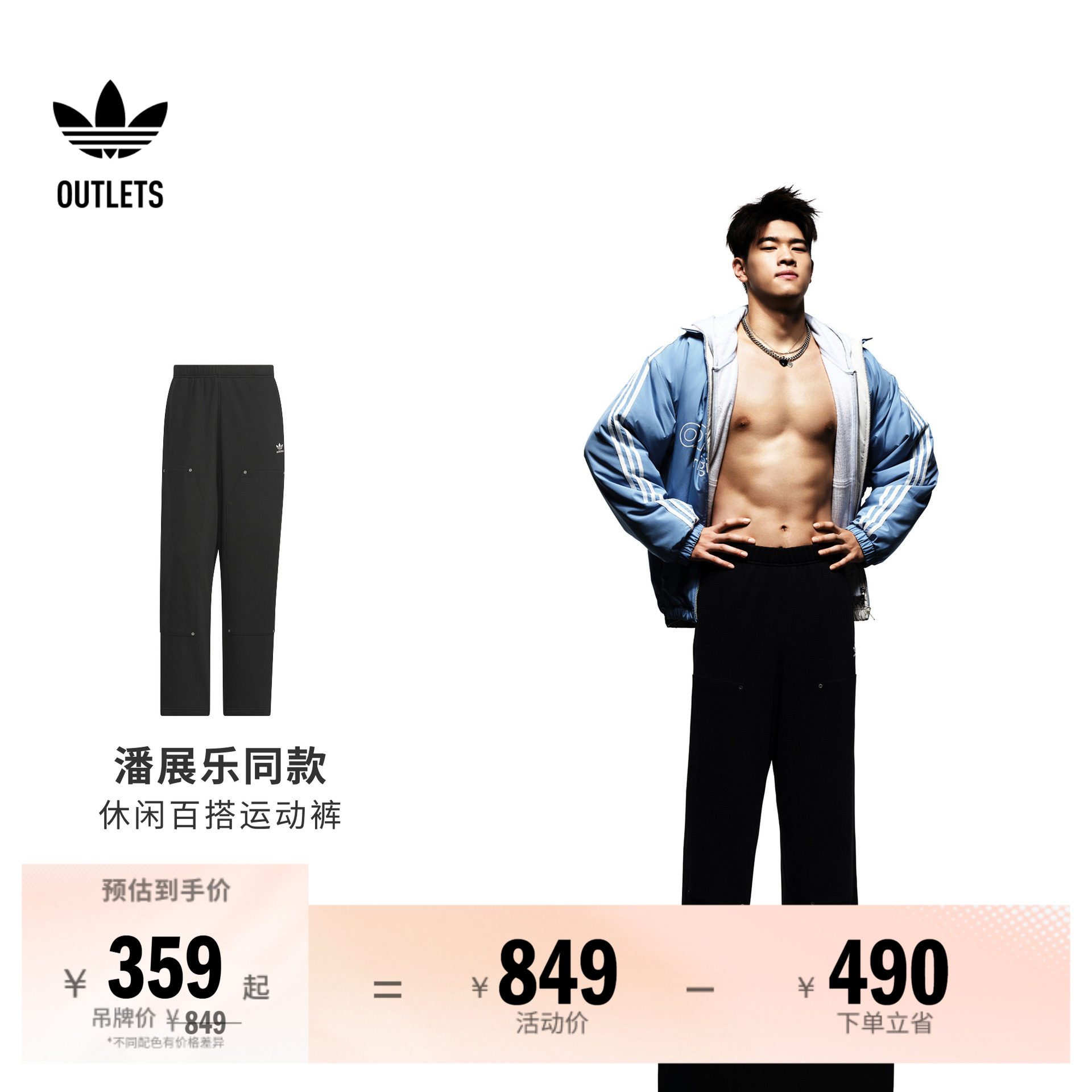 阿迪达斯三叶草男子运动裤图片