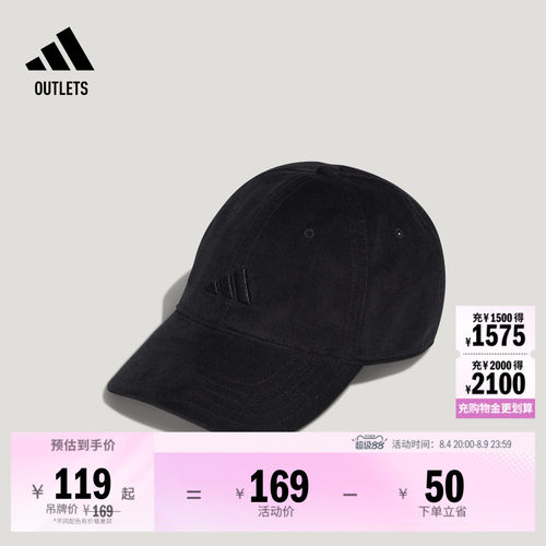 阿迪达斯男女帽子adidas