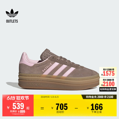 阿迪达斯三叶草经典鞋