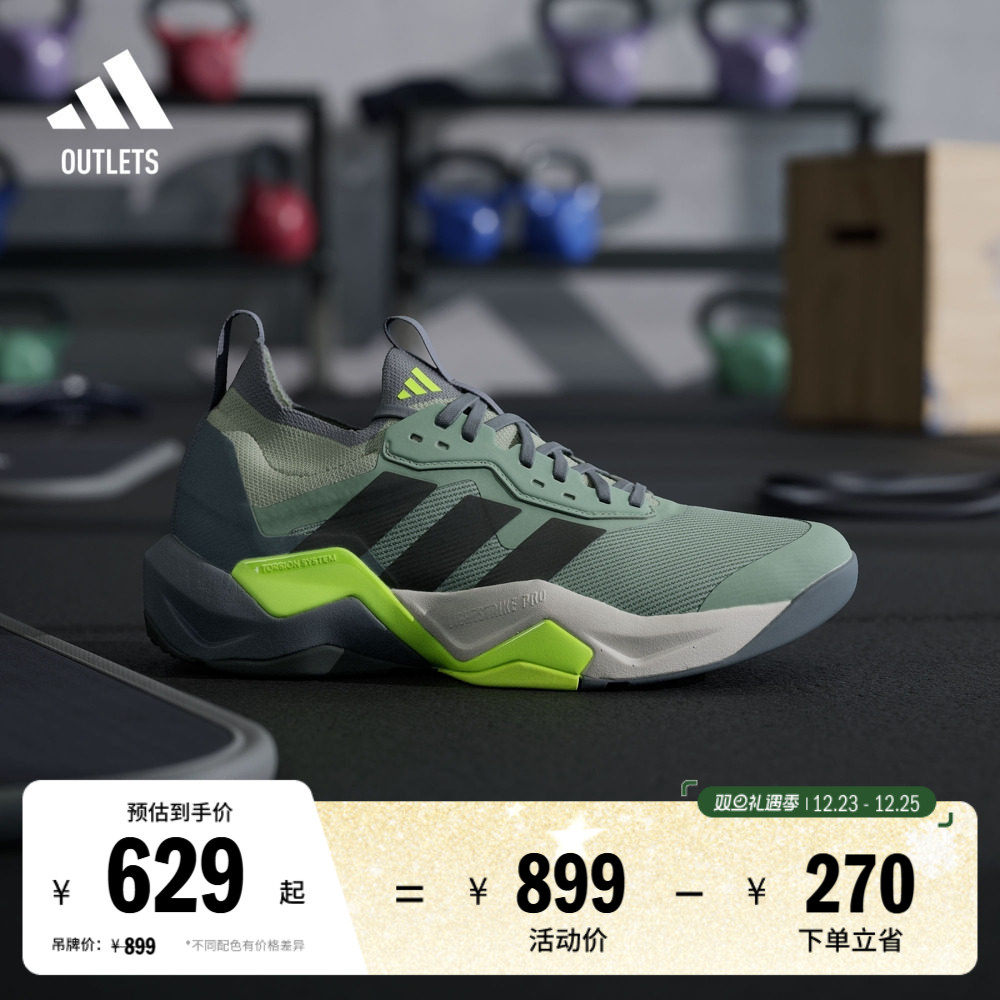 「闪电弯」RAPIDMOVE ADV 2综合训练运动鞋男子adidas阿迪达斯