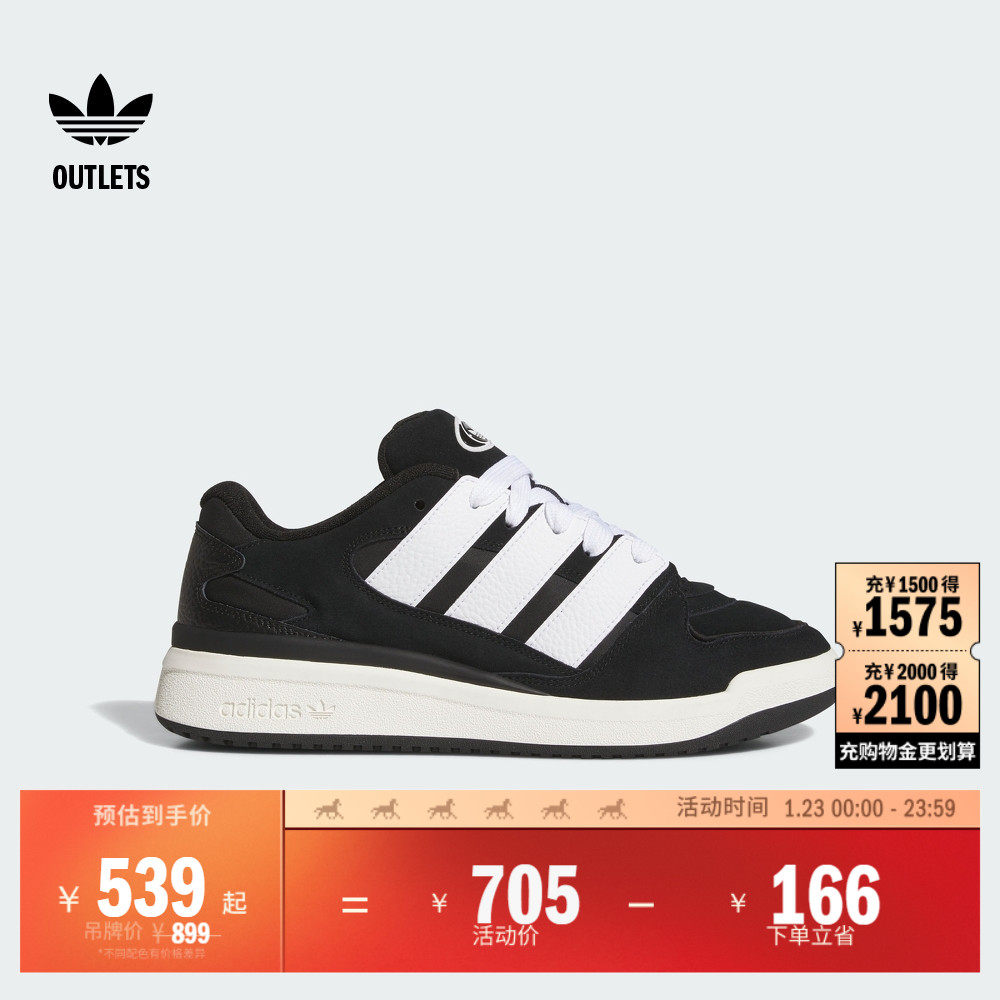 FORUM2000休闲篮球风板鞋男女adidas阿迪达斯官方outlets三叶草,运动鞋new,板鞋,淘宝优惠券,粉丝福利购,淘宝优惠卷