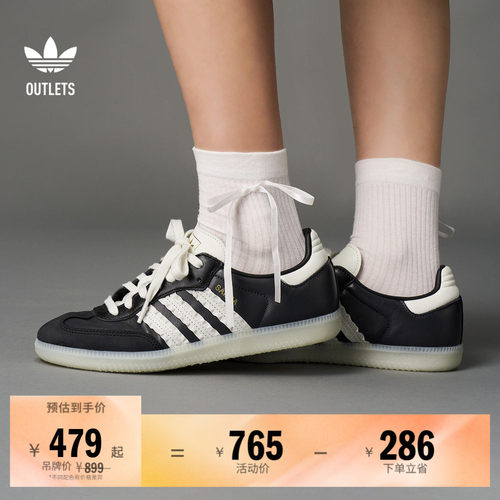 阿迪达斯三叶草经典鞋