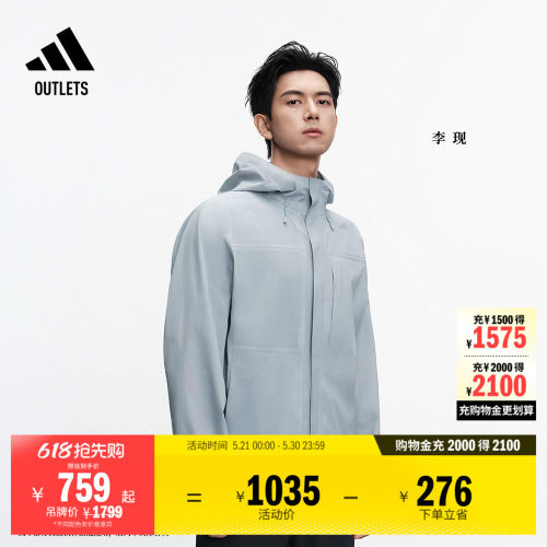 阿迪达斯男子连帽冲锋衣
