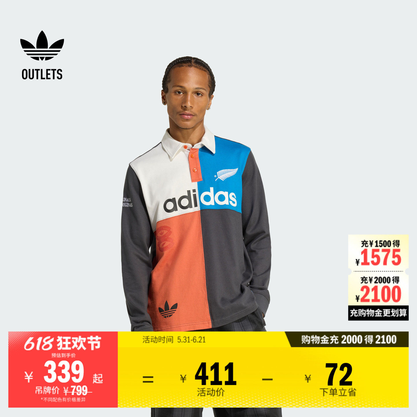 橄榄球运动拼接撞色纯棉长袖POLO衫男装秋冬adidas阿迪达斯三叶草