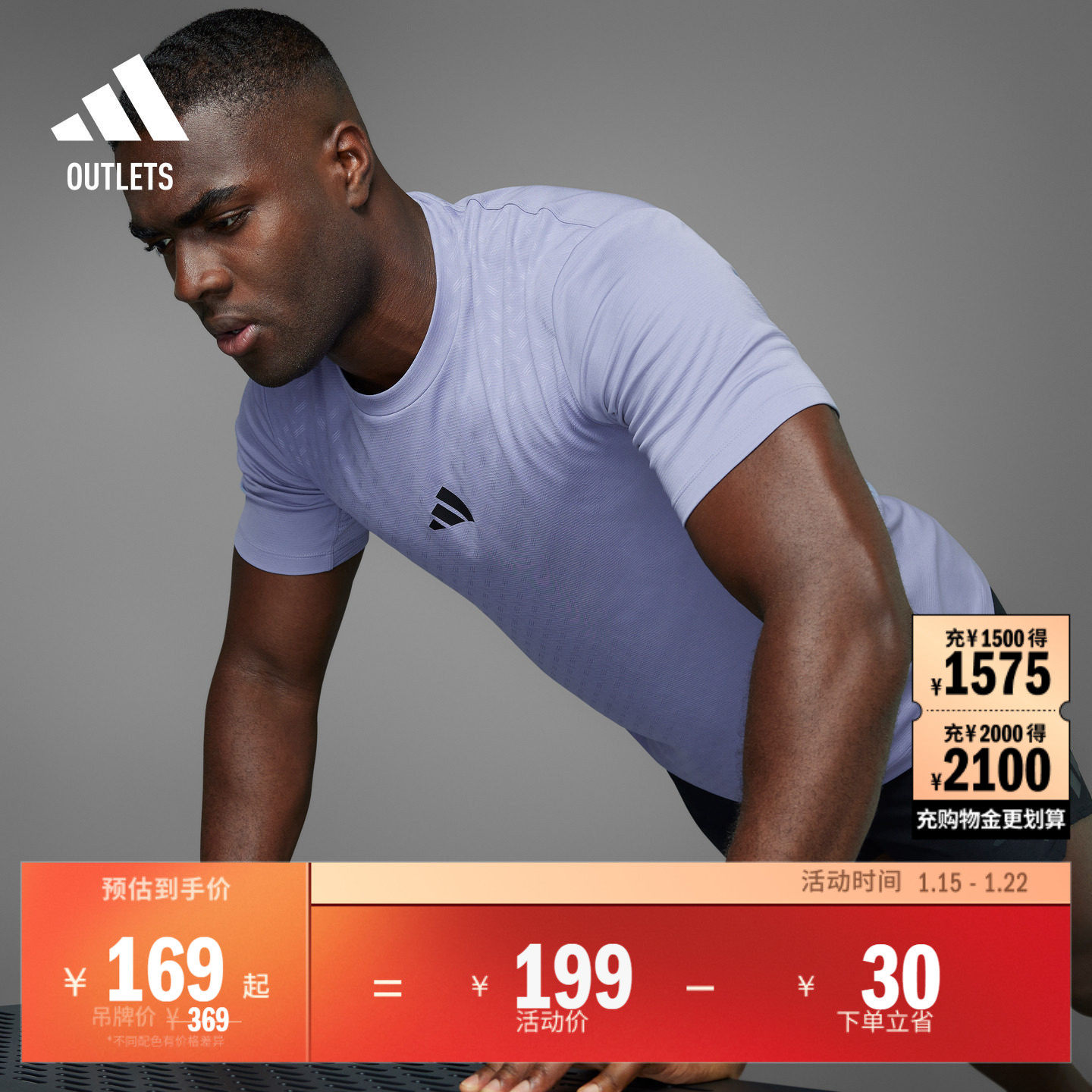 透湿透汽耐磨力量训练运动健身上衣圆领短袖T恤男adidas阿迪达斯,运动服/休闲服装,健身衣,淘宝优惠券,粉丝福利购,淘宝优惠卷