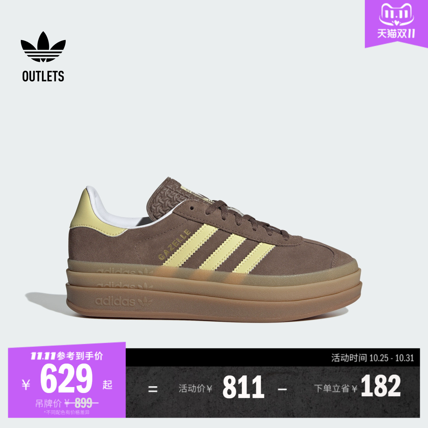 阿迪达斯三叶草经典运动鞋