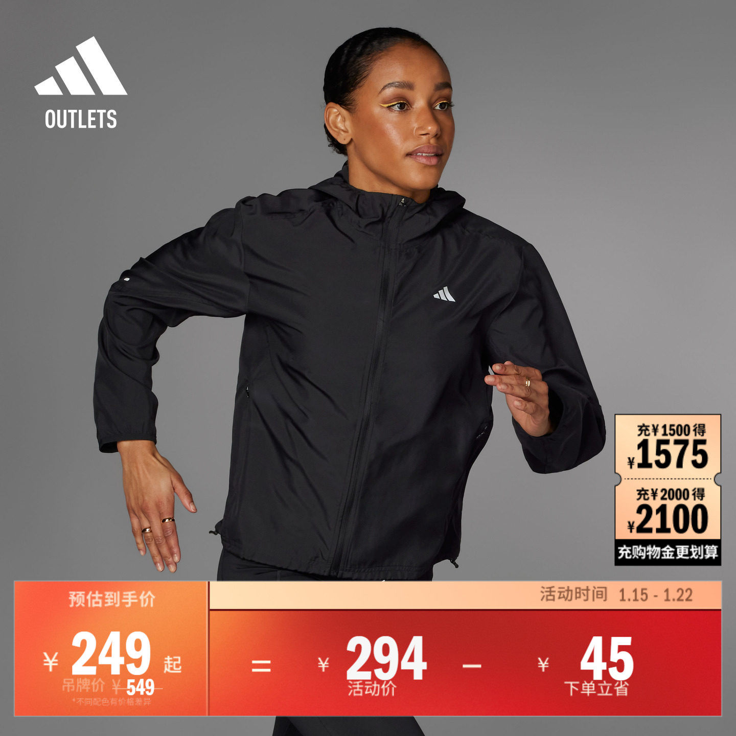 简约舒适跑步运动连帽夹克外套男女adidas阿迪达斯官方outlets,运动服/休闲服装,跑步外套,淘宝优惠券,粉丝福利购,淘宝优惠卷