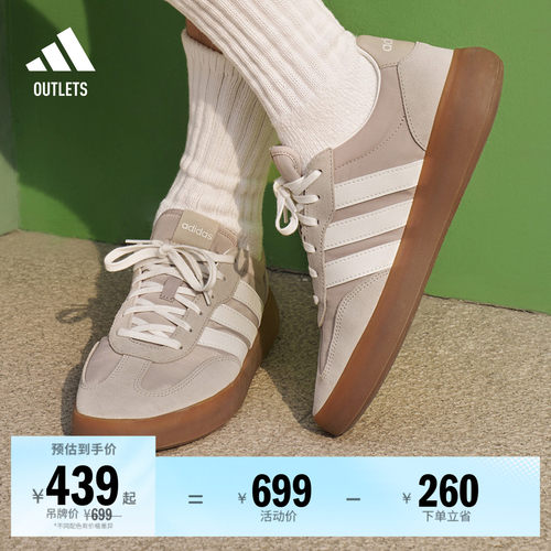 果冻T头鞋阿迪达斯板鞋德训鞋