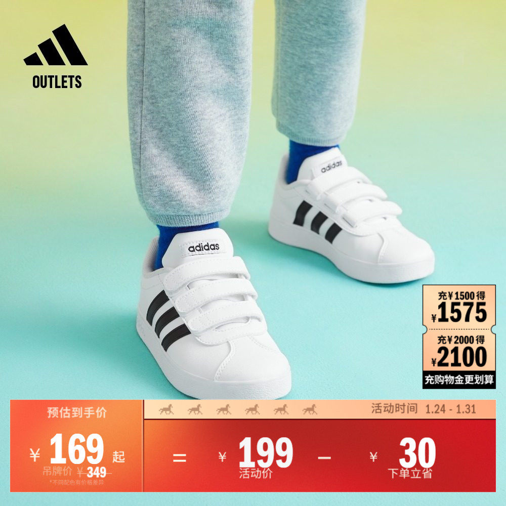 T头鞋 VL COURT 2.0魔术贴板鞋德训鞋男小童adidas阿迪达斯轻运动,童鞋/婴儿鞋/亲子鞋,板鞋,淘宝优惠券,粉丝福利购,淘宝优惠卷