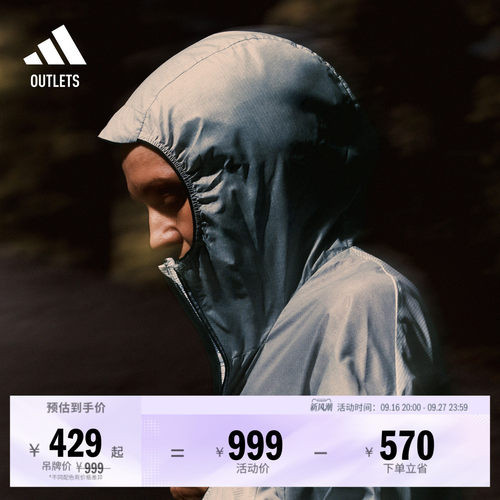 阿迪达斯TERREX女越野跑夹克外套