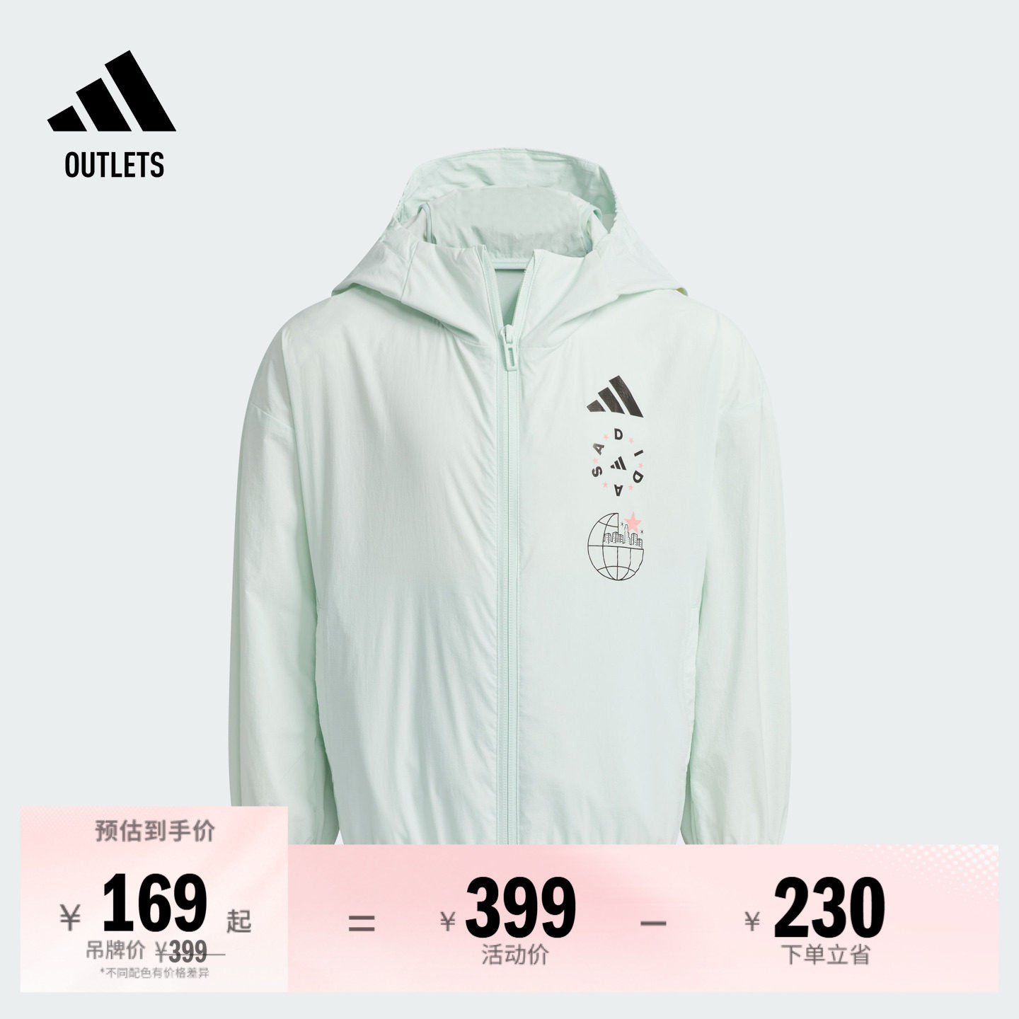 小童凉感防晒UPF50+宽松连帽防晒衣轻风衣adidas阿迪达斯轻运动