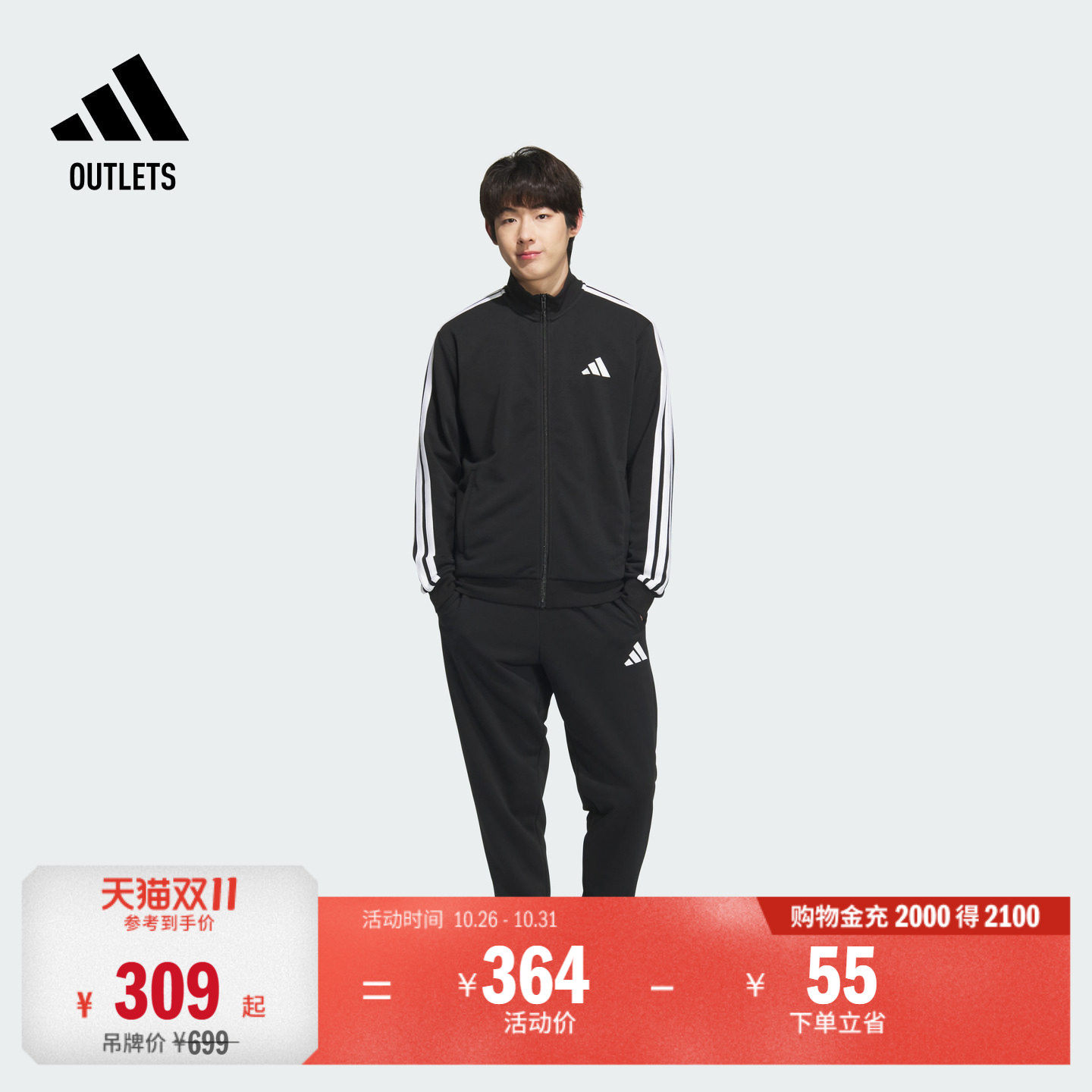 经典休闲日常通勤三条纹长袖套装男女秋季adidas阿迪达斯轻运动