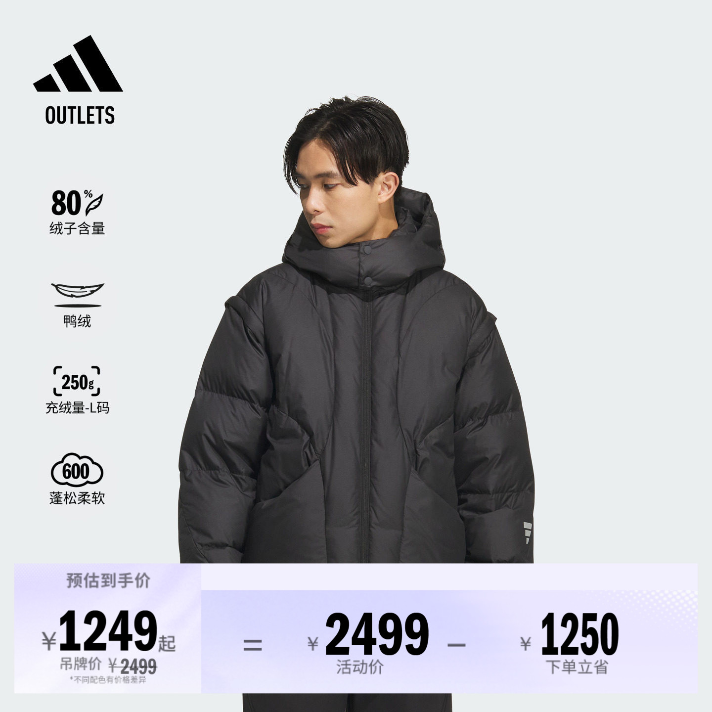 GALI同款 先锋羽绒服 600蓬拒水保暖鸭绒男装秋冬adidas阿迪达斯
