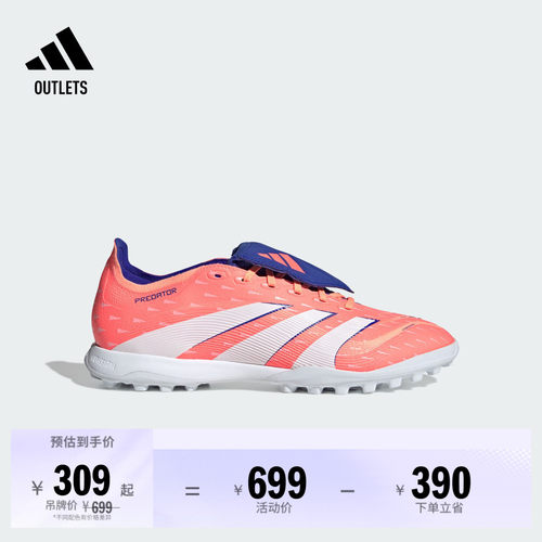 阿迪达斯男女足球鞋adidas