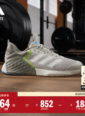 DROPSET 3全力战将稳定排汗防滑耐磨力量训练鞋男adidas阿迪达斯