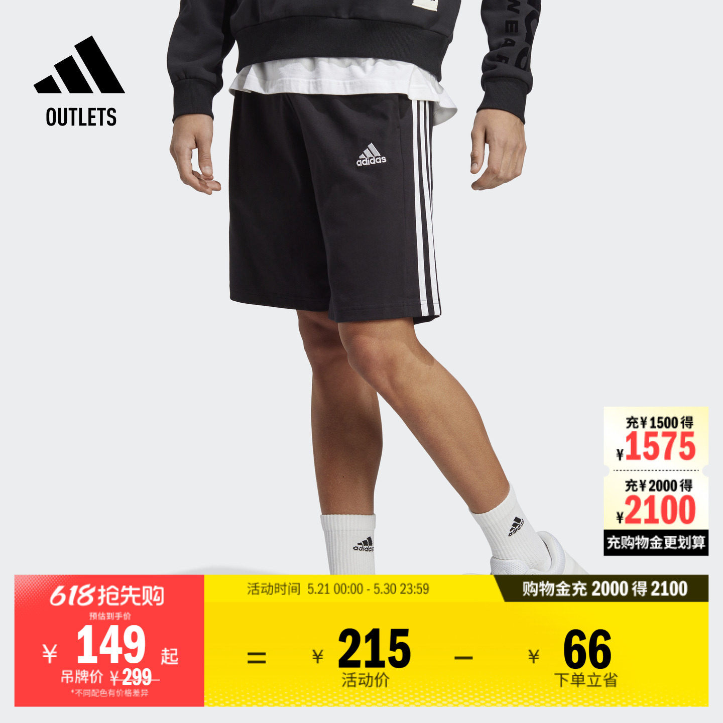 休闲舒适三条纹短裤男装adidas阿迪达斯官方outlets轻运动