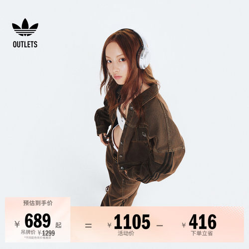 阿迪达斯三叶草女子夹克外套