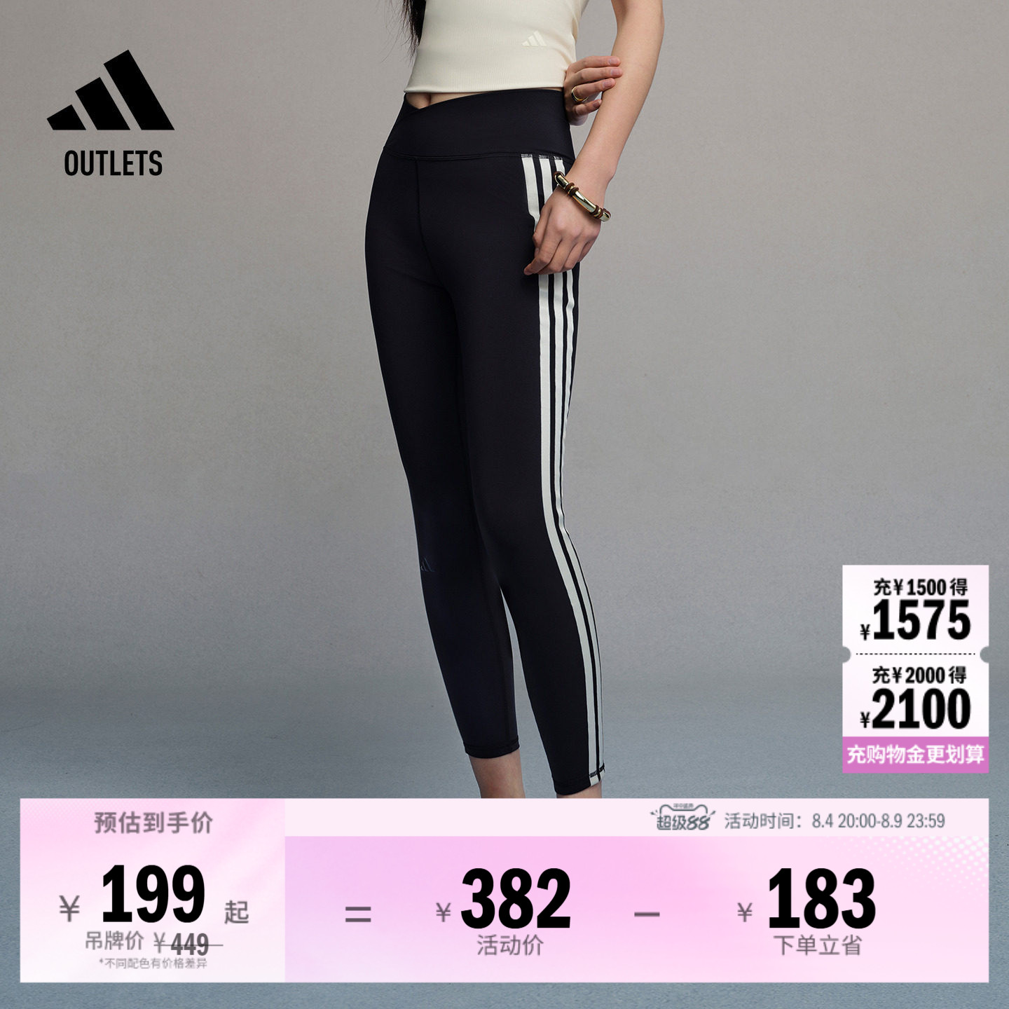 阿迪达斯女SGY联合设计紧身裤