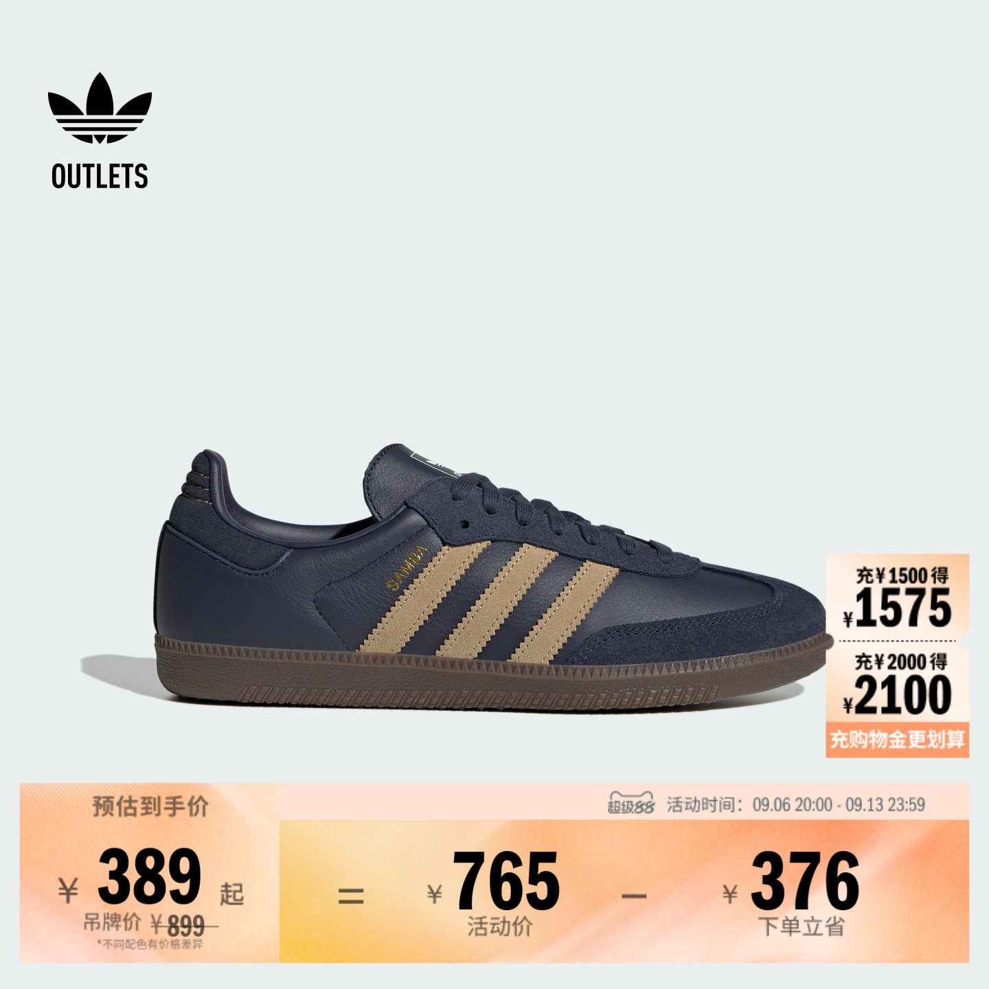 阿迪达斯三叶草经典鞋图片