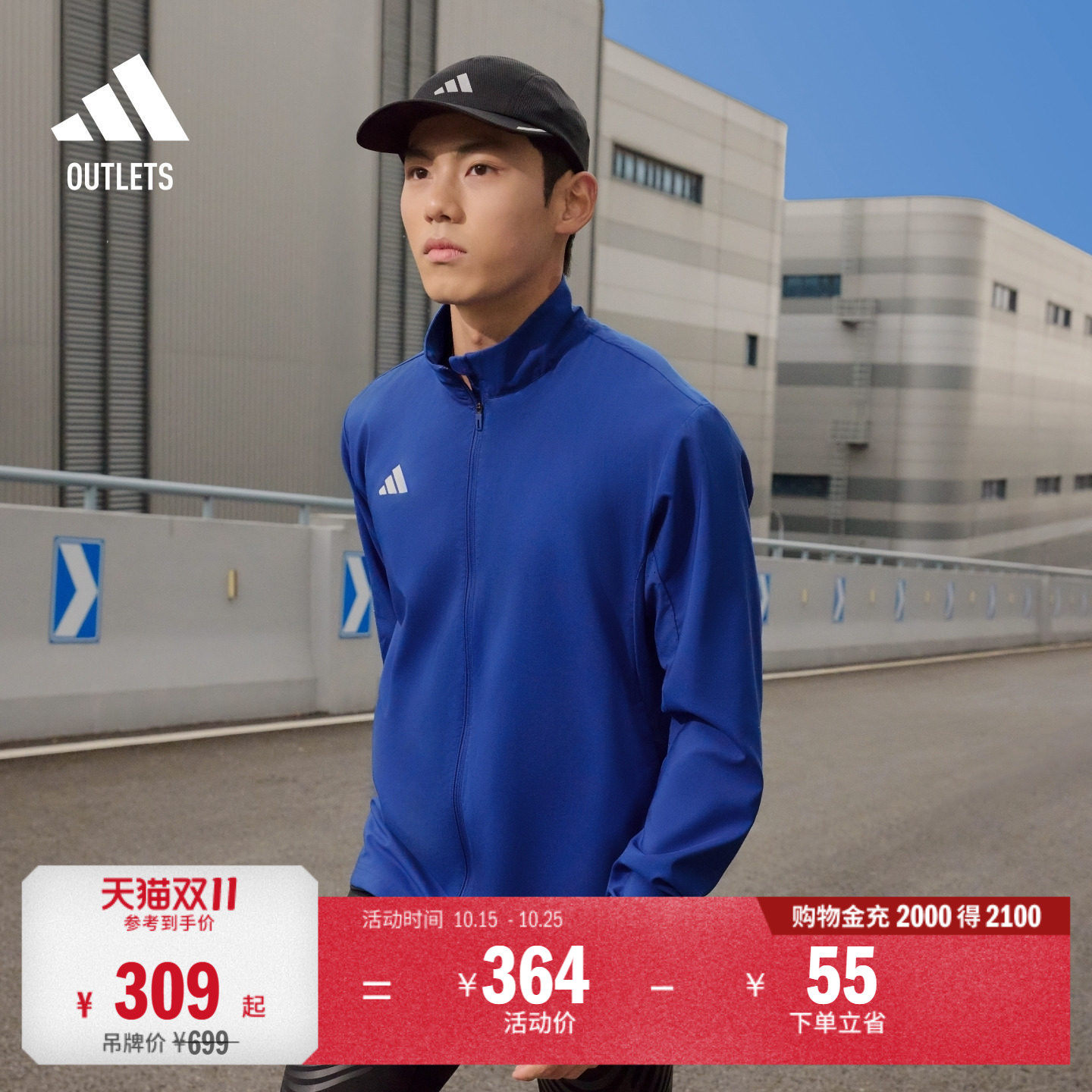 简约舒适修身立领跑步运动夹克薄外套上衣男装春季adidas阿迪达斯