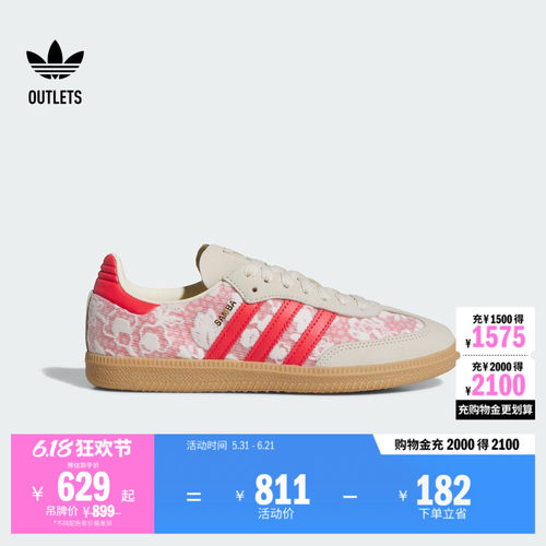 阿迪达斯三叶草联名经典鞋