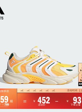 CLIMACOOL VENTANIA清风鞋 超轻跑步鞋男女adidas阿迪达斯轻运动