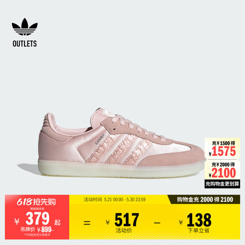 阿迪达斯三叶草经典运动板鞋
