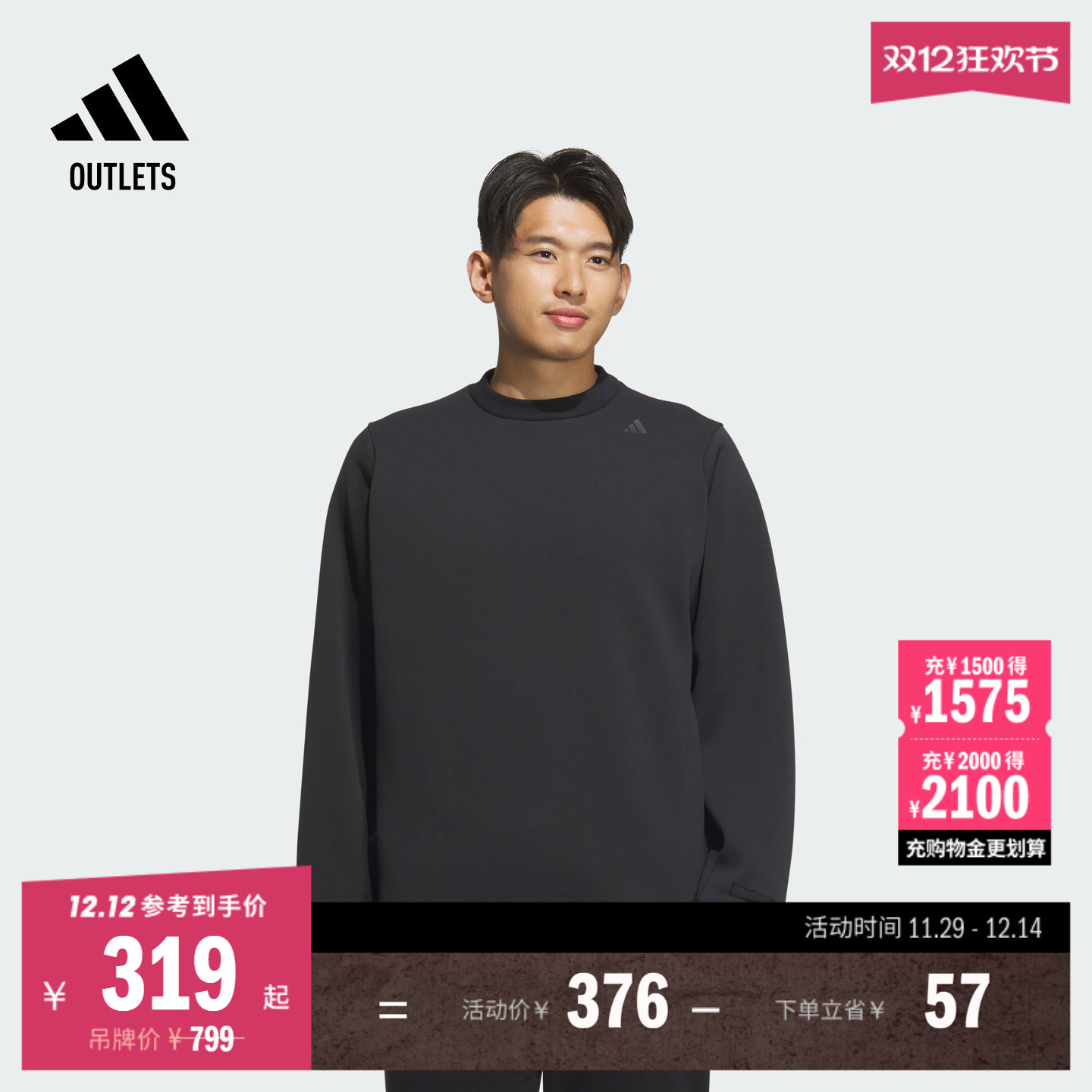 阿迪达斯男子套头卫衣